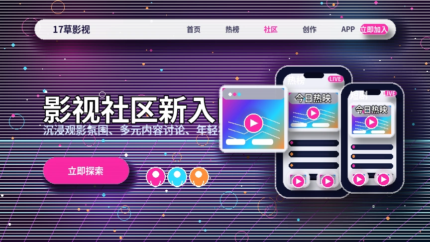 17c创作者生活影像封面